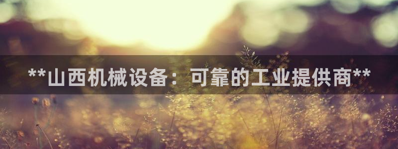 九游会平台入口