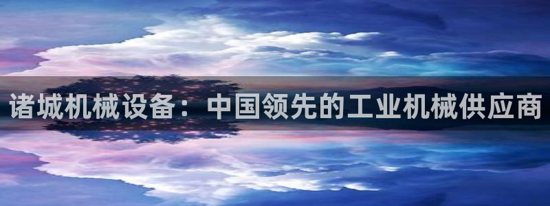 九游会在线官方网站