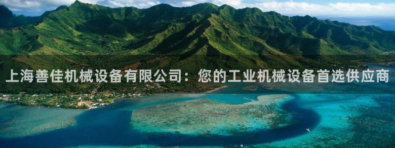 j9官网豪华游