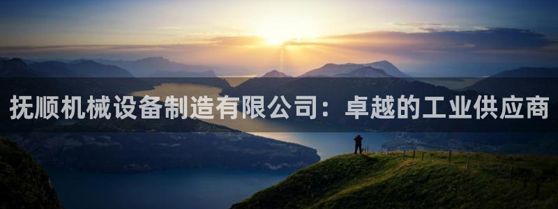 九游会官网真人认证吗安全吗