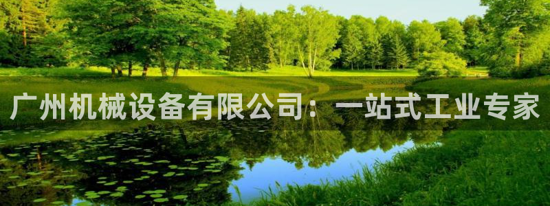 九游会是真的吗