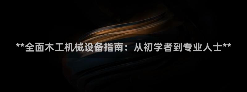 九游会网址在线玩