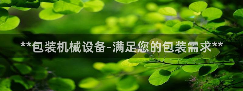九游会官网首页入口