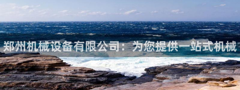 九游会是真的吗