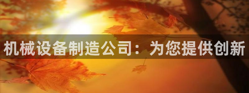 J9九游会国际