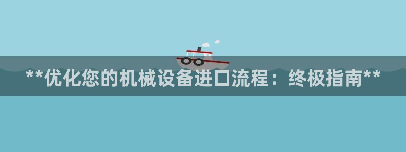 九游会ag入口