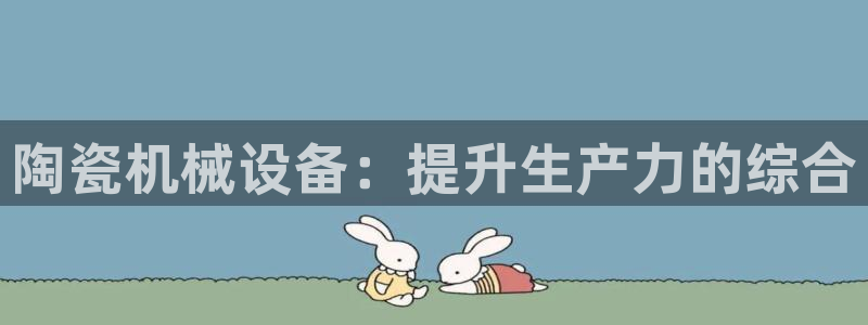 九游会 app下载