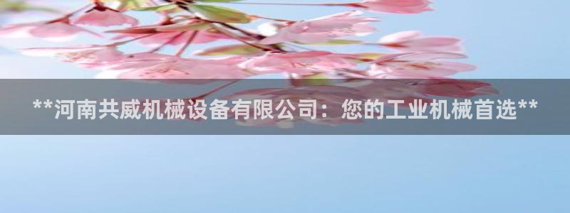 九游会最新线路