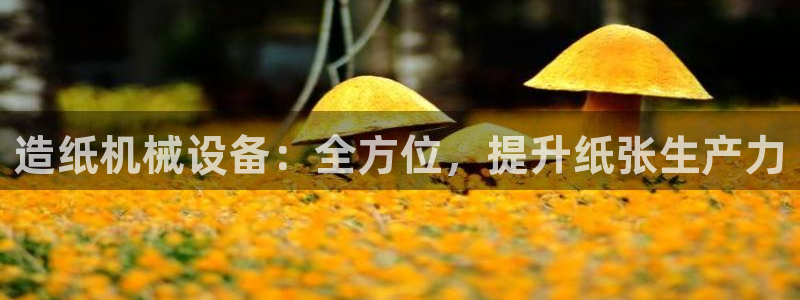 九游会黑吗