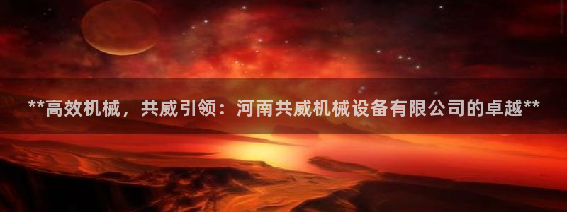 九游会登陆网址