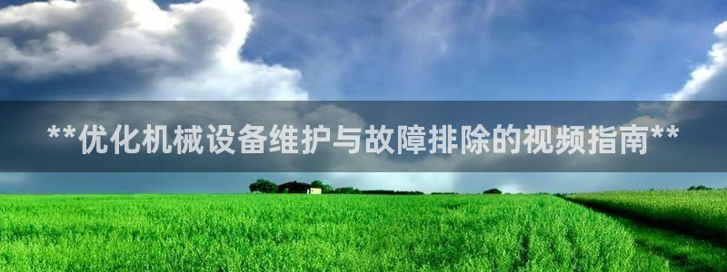 九游会老哥俱乐部官网首页论坛