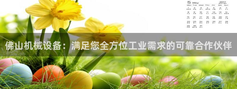 九游会官方在线平台