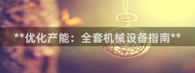 九游会首页登陆
