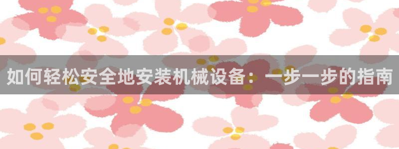 九游会平台登入