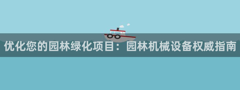 九游会.com