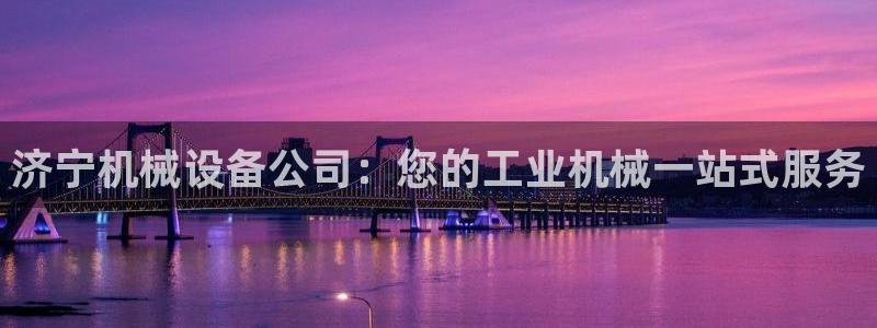j9九游会网址是什么