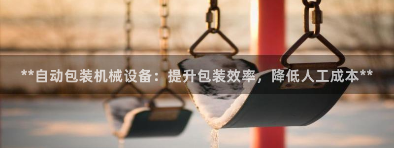 九游会官方链接