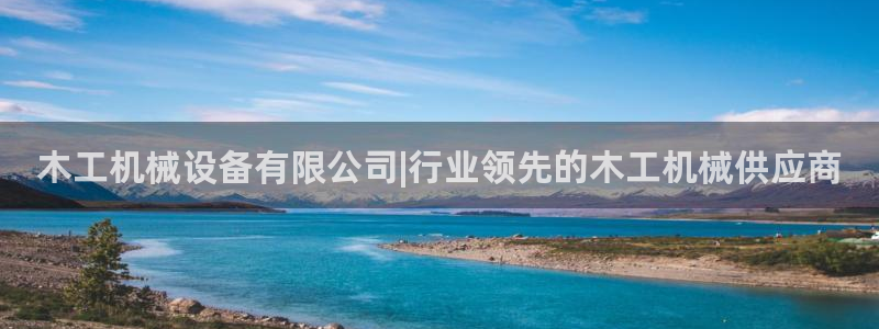 九游会游戏官网网页版