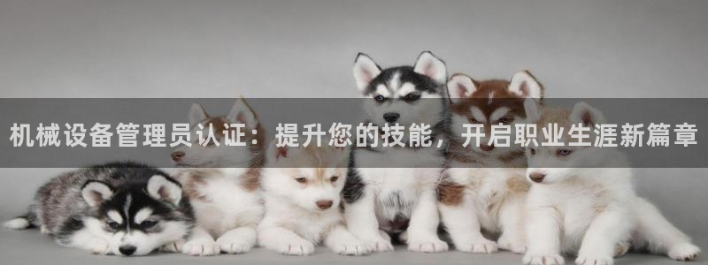 j9九游会老哥俱乐部交流区