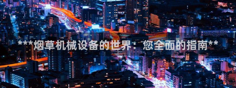 九游会游戏网址