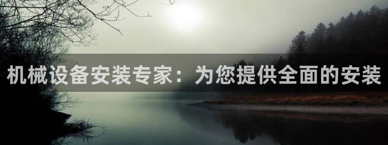 九游会app官方下载安卓