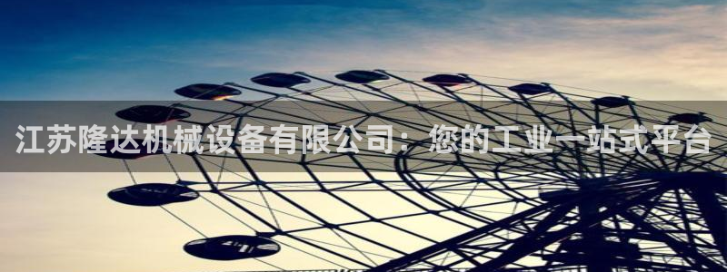 九游会中国j9