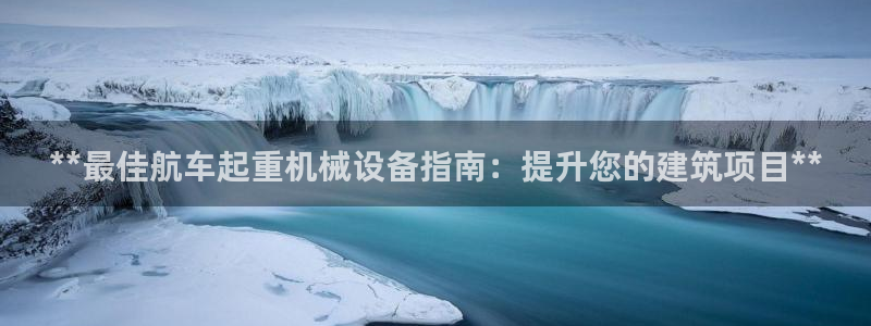 九游会老哥俱乐部必备的交流社区