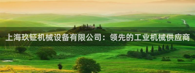 九游会平台ag
