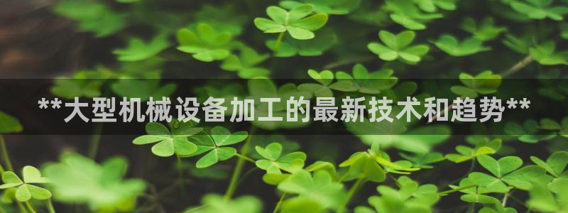 九游会最新线路