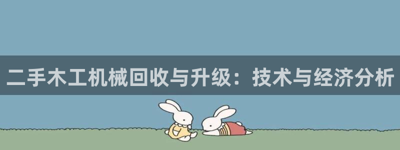 九游会官网登入