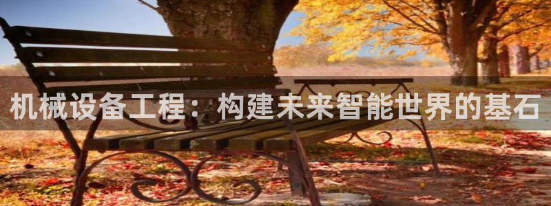 j9九游会跑路了吗