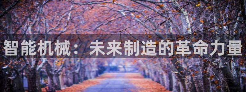 九游会AG登录中心(