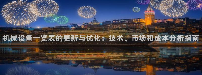 九游会线上平台吗