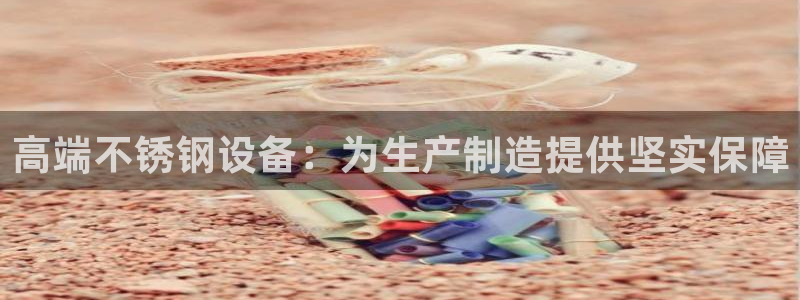 九游会官网进入口