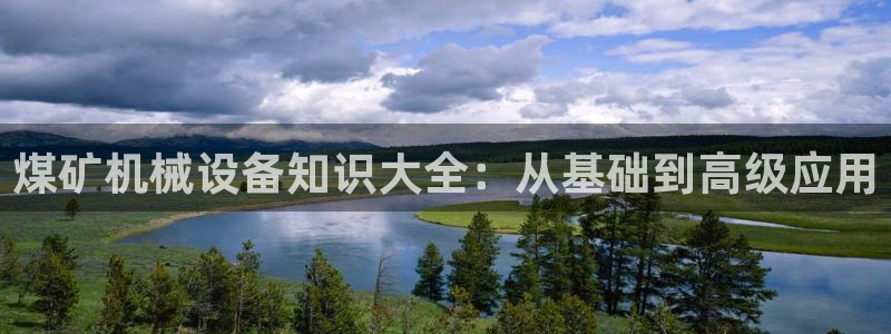 九游会官方网址