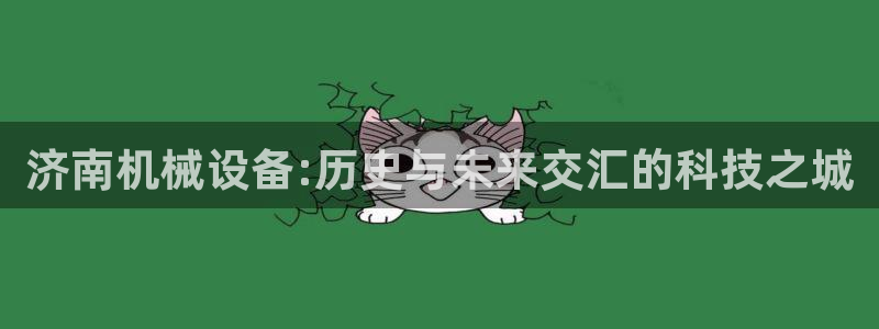 九游会app下载版官网正版